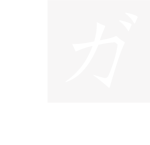 ガラスシャフトの家